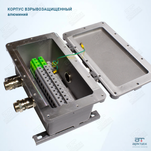 Корпус взрывозащищенный из алюминия