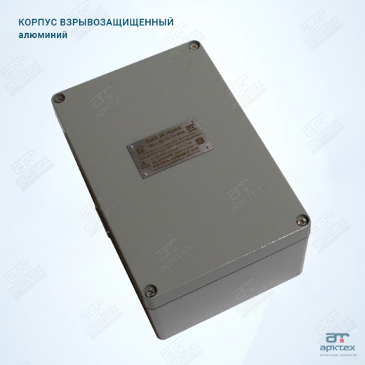 Корпус взрывозащищенный из алюминия